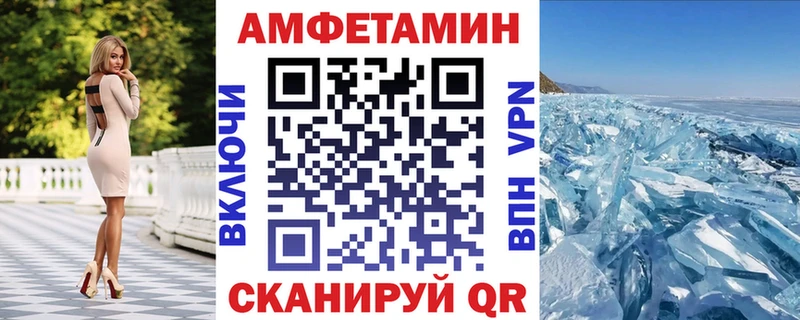 АМФ Розовый Купить Спасск
