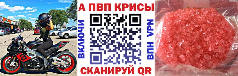 Alfa_PVP Crystall  Купить  Спасск 