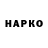 Гашиш ice o lator Aleksandr Gurov
