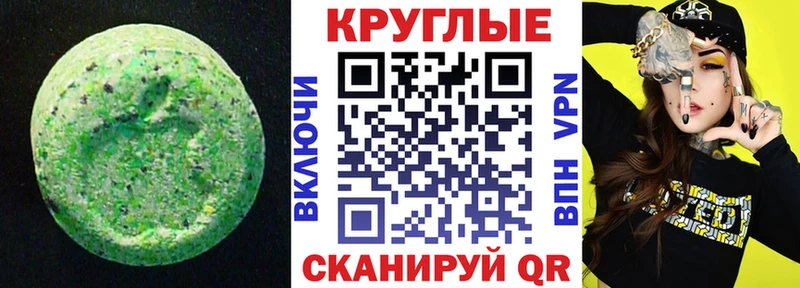 Экстази 280мг  Купить где  Спасск 