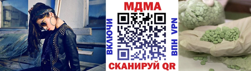 МДМА кристаллы  Купить закладки  Спасск 