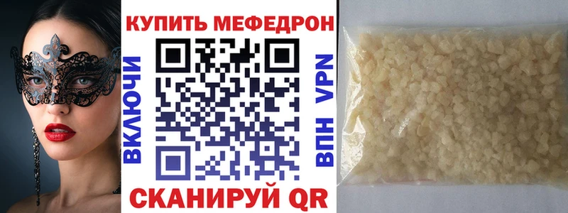 Меф мука  Спасск 