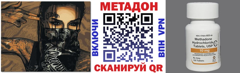 МЕТАДОН methadone  Купить где  Спасск 